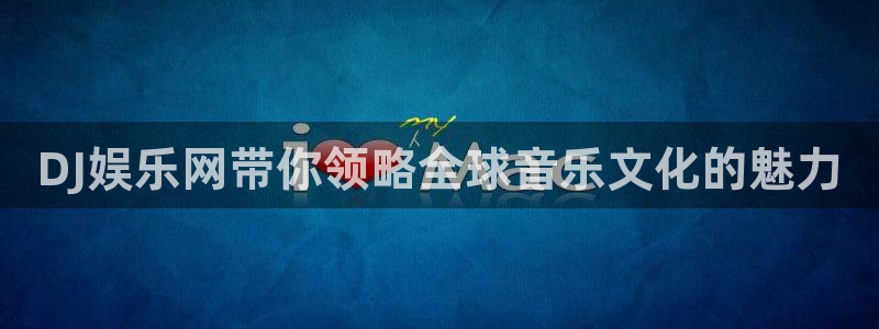 开丰娱乐地址