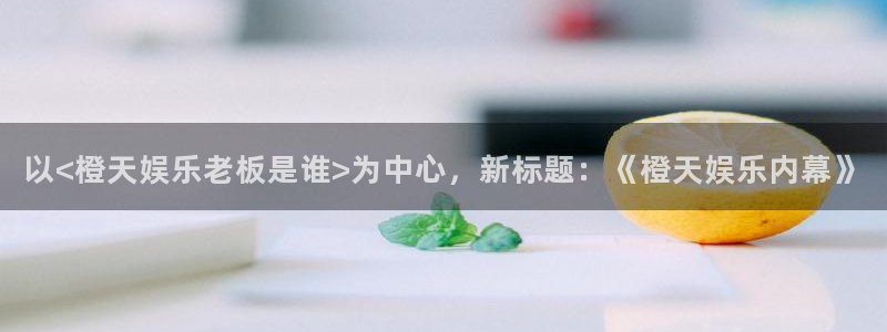 开丰娱乐